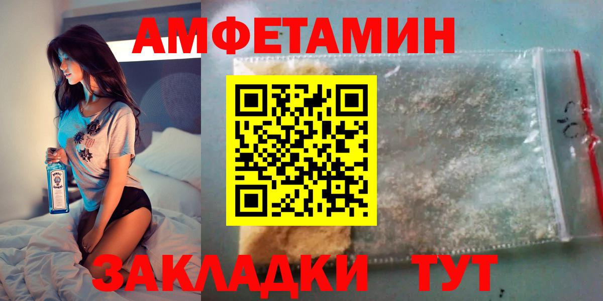 АМФЕТАМИН  Вход с VPN  Шадринск  Amphetamine Premium 