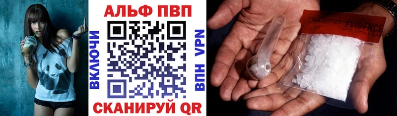 ссылка на мегу зеркало  Шадринск  Alpha PVP СК 