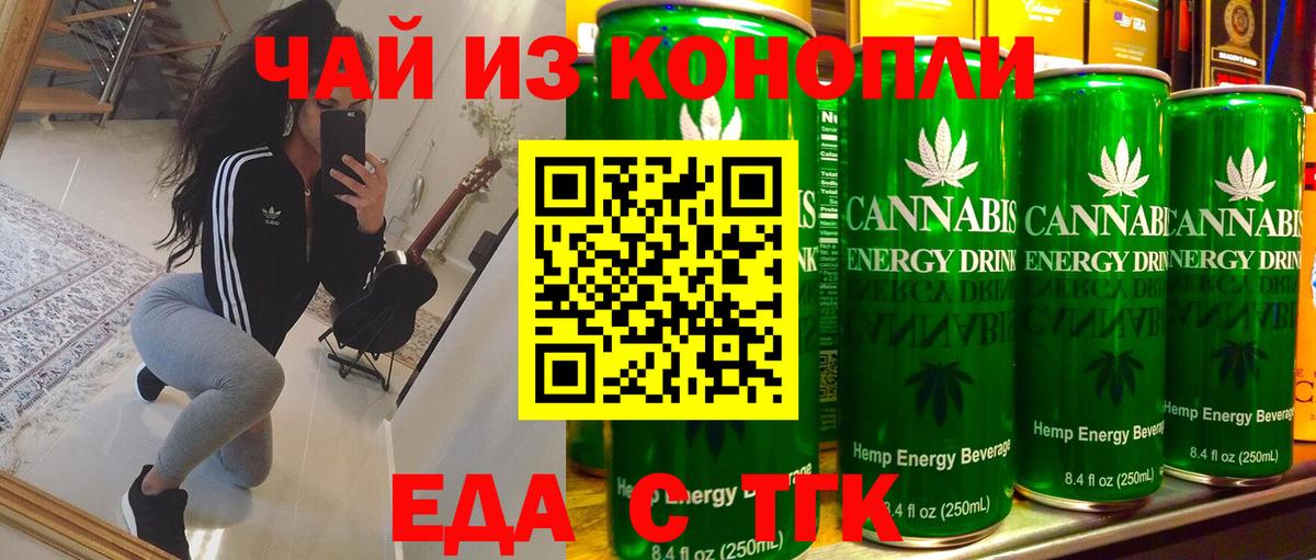 Cannafood конопля Шадринск