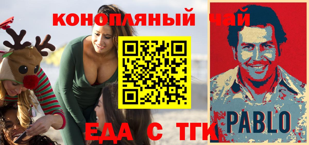 Canna-Cookies конопля  Вход с VPN  Шадринск 