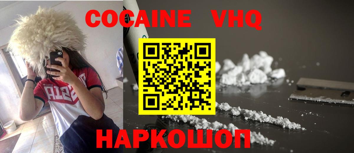 COCAIN FishScale Шадринск