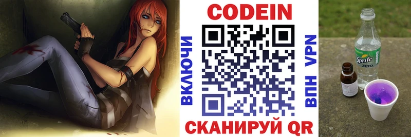 Кодеиновый сироп Lean напиток Lean (лин)  Шадринск 