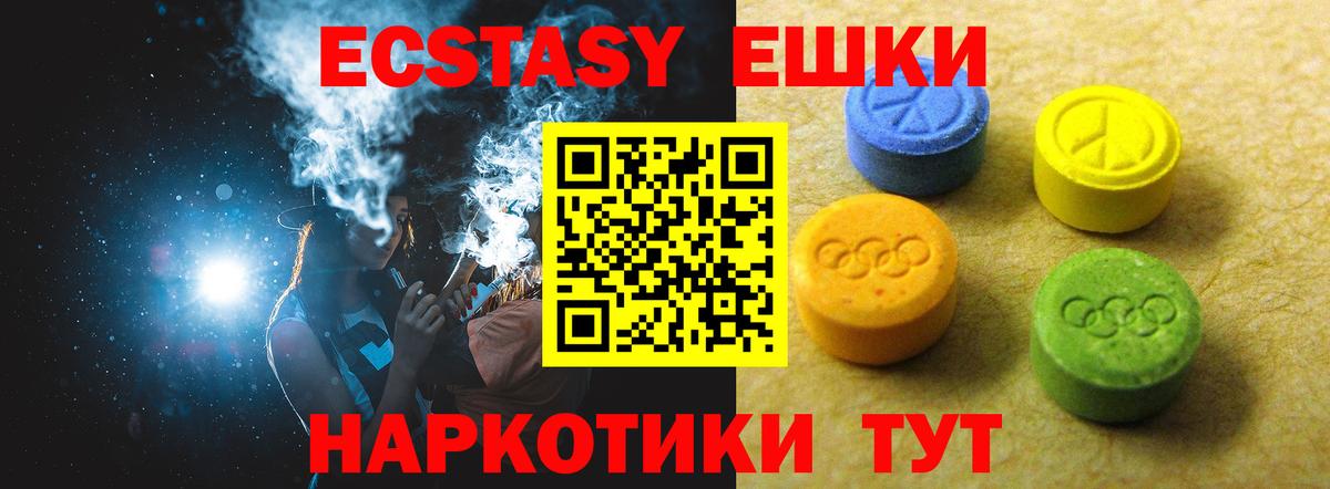 ЭКСТАЗИ TESLA  Ecstasy  Вход с VPN  Шадринск  Ecstasy TESLA 