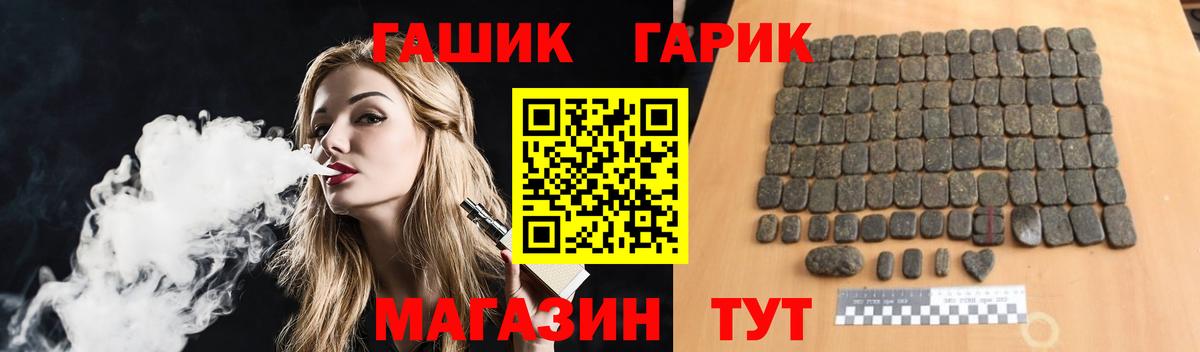 ГАШИШ Изолятор Шадринск