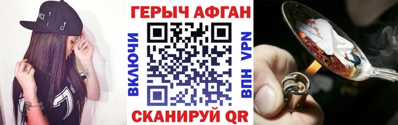 Героин гречка цены darknet формула Шадринск