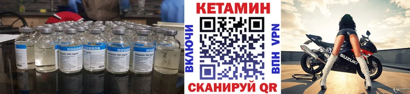 Кетамин VHQ Шадринск