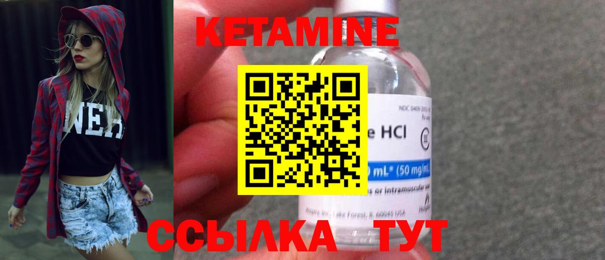 КЕТАМИН ketamine  Вход с VPN  Кетамин VHQ  Шадринск 