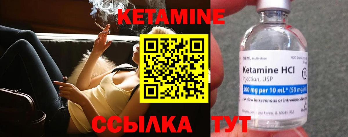 КЕТАМИН VHQ Шадринск