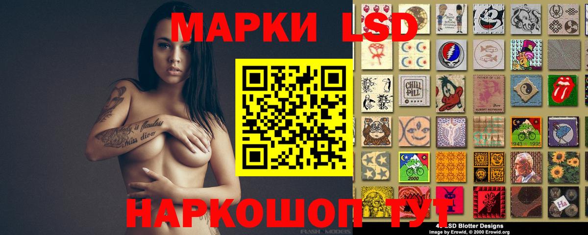 ЛСД экстази ecstasy  LSD-25 экстази кислота  Вход с VPN  Шадринск 