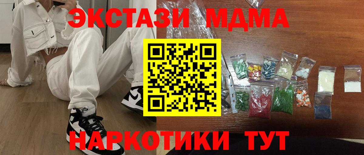 МДМА молли Шадринск