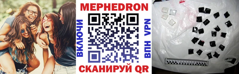 Мефедрон mephedrone Шадринск
