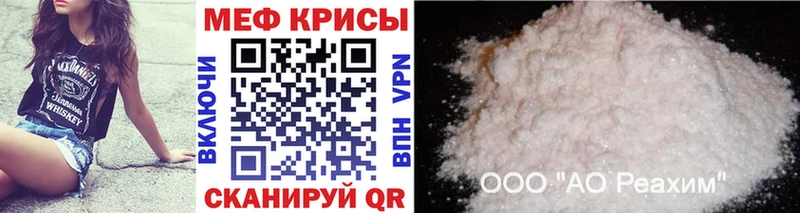 Меф Шадринск