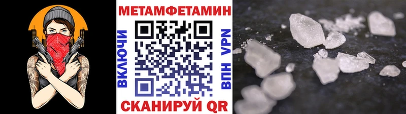 МЕТАМФЕТАМИН кристалл  наркота  Шадринск 
