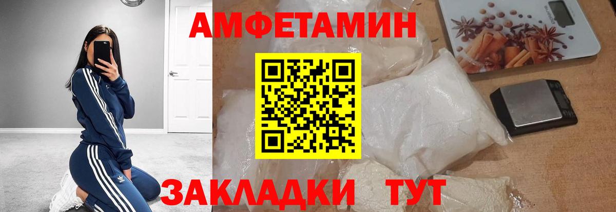 Метамфетамин витя  Вход с VPN  Шадринск  Метамфетамин витя 