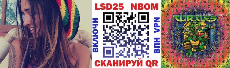 где купить наркоту  Шадринск  Марки N-bome 1,8мг 