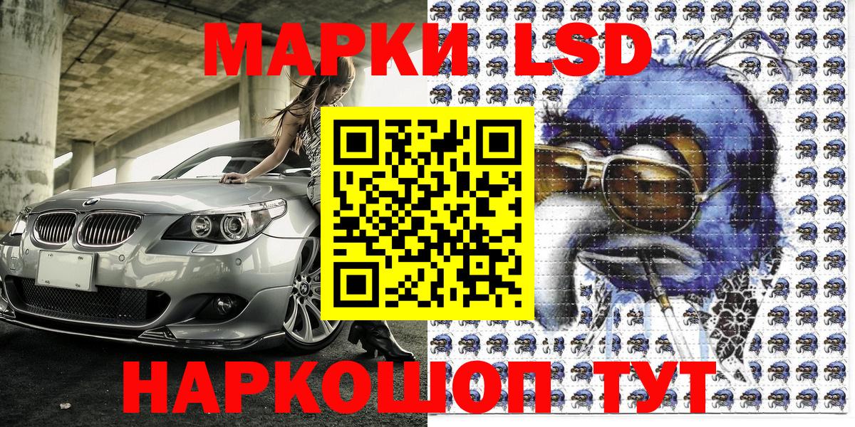 Марки N-bome 1,8мг Шадринск