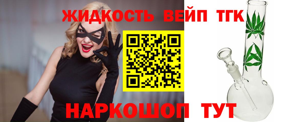 ТГК Wax Шадринск