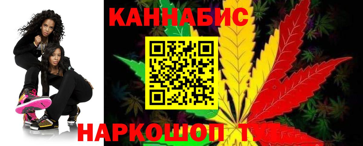 Бошки Шишки THC 21%  Марихуана сатива  Вход с VPN  Бошки марихуана план  Шадринск 